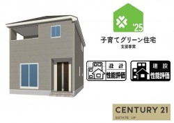 DEMO-01 桜丘西小・中学校まで徒歩3分の通学安心設計。耐震・省エネ性能はZEH水準、補助金40万円対象。駐車3台可＆オール電化など充実設備で、家族が安心して長く暮らせる住まいです。