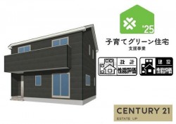 ZEH水準の高断熱・高気密仕様！浴室乾燥・IH・対面キッチンなど家事効率に配慮した設備満載。スマートローン対応＆最大50年ローン相談もOK！