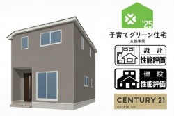 DEMO-01 宇宿小徒歩6分×公園前で安心の子育て環境！ZEH水準の省エネ住宅に補助金対象で家計にも優しい。学校・公園・買物施設も近く子育て世帯に理想の立地です。