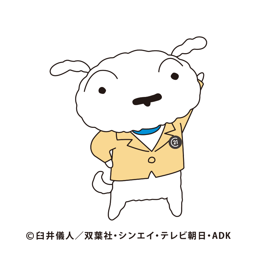 シロ